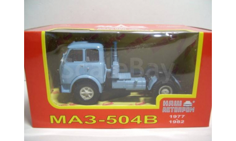 МАЗ-504В НАП Н784, масштабная модель, Наш Автопром, scale43