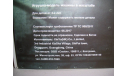 Танк Т-34-85 ’За Родину - За Сталина’ серия Наши танки NT1001, масштабные модели бронетехники, Modimio, scale43