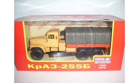 КрАЗ-255Б (1969-1979) НАП Н289, масштабная модель, Наш Автопром, scale43