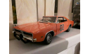 Dodge Charger General Lee, масштабная модель, 1:18, 1/18, ERTL