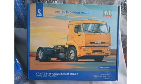 КамАЗ 5460, бронь до 27.12., сборная модель автомобиля, AVD Models, scale43