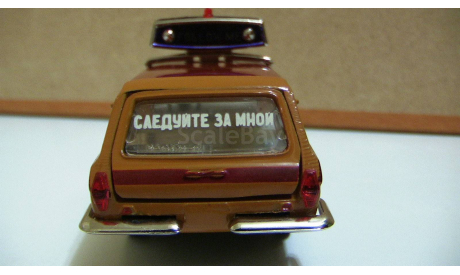 ГАЗ-24-02 ВОЛГА АЭРОФЛОТ АГАТ (ТАНТАЛ), масштабная модель, 1:43, 1/43, Агат/Моссар/Тантал