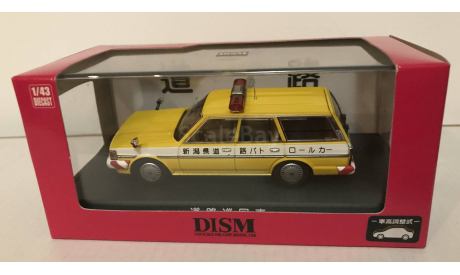 Toyota Mark II Van GL 1988 DISM Aoshima, масштабная модель, scale43