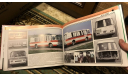 Автобусы IX пятилетки 1971-1975 (второе издание), литература по моделизму