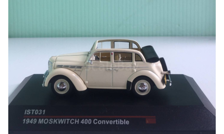 Москвич 400 кабриолет 1949 г. 1:43 ISTmodels, масштабная модель, scale43