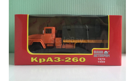 КрАЗ-260 1979-1989 гг. 1:43 НашАвтопром (НАП), масштабная модель, 1/43