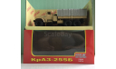 КрАЗ-255Б 1969-1979 г. 1:43 НашАвтопром ( НАП ), масштабная модель, scale43