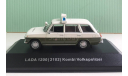 Lada 1200 (2102) Kombi Volkspolizei 1:43 Cars&Co, масштабная модель, ВАЗ, 1/43