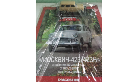 МОСКВИЧ-423/423Н 1:43 АвтоЛегенды СССР, масштабная модель, DeAGOSTINI, scale43