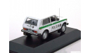 Lada Niva Policia 1993 1:43 ISTmodels, масштабная модель, 1/43, IST Models