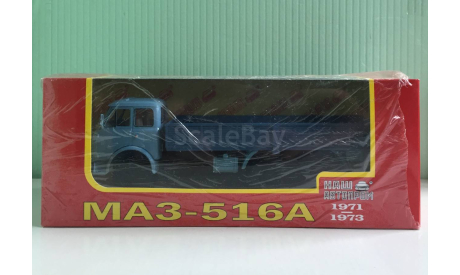 МАЗ-516А бортовой 1971-1973 1:43 НашАвтопром, масштабная модель, НАП, scale43