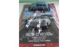 ГАЗ М-22 Волга 1:43 АвтоЛегенды СССР
