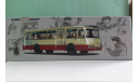 ЛиАЗ-677 из к/фильма ‘’ Джентльмены удачи’’ 1:43 Classicbus, редкая масштабная модель, scale43