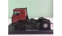 МАЗ-5432 со спойлером (поздний) 1:43 Start Scale Models, масштабная модель, scale43