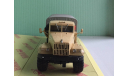 КрАЗ-255Б 1969-1979 г. 1:43 НашАвтопром ( НАП ), масштабная модель, scale43