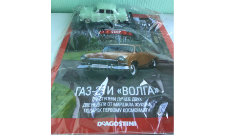 ГАЗ-21И ВОЛГА 1:43 АвтоЛегенды СССР N7, масштабная модель, DeAGOSTINI, scale43