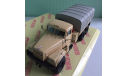 КрАЗ-255Б 1969-1979 г. 1:43 НашАвтопром ( НАП ), масштабная модель, scale43