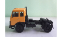 МАЗ-54322 1985-1988 гг. 1:43 НашАвтопром (НАП), масштабная модель, scale43