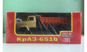 КрАЗ-6510 1985-1994 гг. 1:43 НашАвтопрм (НАП), масштабная модель, 1/43