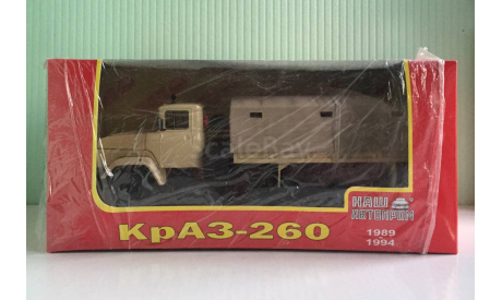 КрАЗ-260 бортовой с тентом 1989-1994 г. 1:43 НашАвтопром, масштабная модель, НАП, scale43
