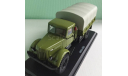 МАЗ-502 бортовой с тентом 1:43 Start Scale Models, масштабная модель, scale43