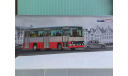 Ikarus 260 Прибалтика 1:43 Classicbus, масштабная модель, scale43