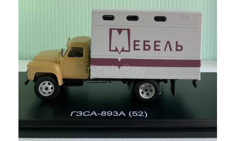 Мебельный фургон ГЗСА-893А (52) 1:43 Start Scale Models, масштабная модель, scale43