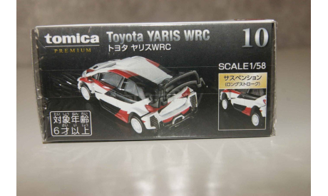 Toyota Yaris WRC, масштабная модель, Tomica Premium, scale64