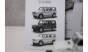 Mercedes Benz G class, масштабная модель, Kyosho, scale64, Mercedes-Benz