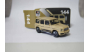 Mercedes Benz G class, масштабная модель, Mercedes-Benz, XCARTOYS, 1:64, 1/64