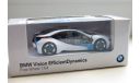 BMW Vision Efficient Dynamics, масштабная модель, Дилер, scale64