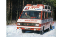 RAF 2203 Latvija Avtoexport Rallye team Assistance 1984, IXO, масштабная модель, scale43