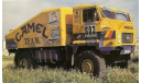 Pegaso 7222 Turbo ’Camel Team’ (1987) Paris - Dakar,Salvat, масштабная модель, Altaya, scale43