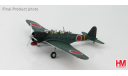 B5N1 Type 97 Attack Bomber ’Kate’ ,Hobby Master, масштабные модели авиации, scale72, Nakajima