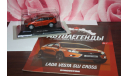 LADA Vesta SW Cross ,Автолегенды. Новая эпоха №7, масштабная модель, ВАЗ, DeAgostini, scale43