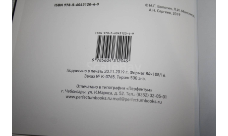 Трактор:прошлое,настоящее,будущее, литература по моделизму