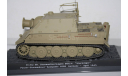 Pz.Stu.Mr Sturmtiger(38cm),Altaya Скидка 3 дня!!!, масштабные модели бронетехники, scale43