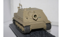 Pz.Stu.Mr Sturmtiger(38cm),Altaya Скидка 3 дня!!!, масштабные модели бронетехники, scale43