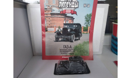 ГАЗ-А ,Автолегенды СССР №38, масштабная модель, Автолегенды СССР журнал от DeAgostini, scale43