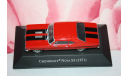Chevrolet Nova SS 1971,Altaya American Cars, масштабная модель, scale43