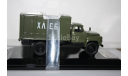 АФХ-53 1986 г.,DiP, масштабная модель, ГАЗ, 1:43, 1/43