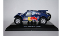 SMG Buggy #303 Rallye Dakar 2014 Sainz, Gottschalk,Luppa, масштабная модель, scale43