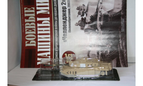 ’Челленджер 2’,БММ №5, масштабные модели бронетехники, 1:72, 1/72, Eaglemoss