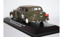 Cadillac Series 75 Fleetwood V8 Limousine ,Altaya Coches Militares, масштабная модель, scale43