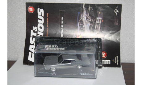 Chevrolet Chevelle SS ,Fast & Furious, масштабная модель, Altaya, scale43