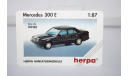 Mercedes-Benz 300E ,HERPA, масштабная модель, scale87