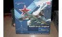 Су-25  378 ОШАП Баграм Афганистан 1986,Hobby Master, масштабные модели авиации, scale72