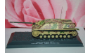 Panzer IV L70 (Sd.Kfz.1621),Altaya, масштабные модели бронетехники, scale43