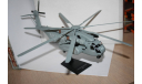 Sikorsky MH-53E Sea Dragon,Altaya, масштабные модели авиации, scale72