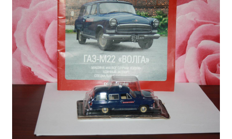 ГАЗ-М22 ’Волга’ Милиция,Автолегенды СССР. Спецвыпуск, масштабная модель, DeAgostini, scale43